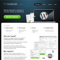 ������� Wordpress ��������� �� �������