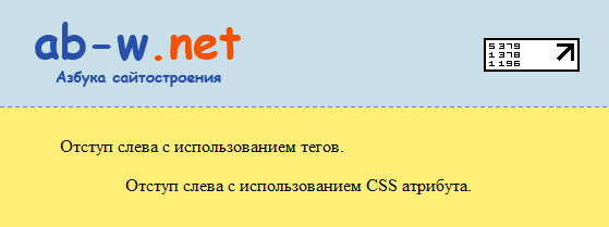 otstup pervoj stroki CSS