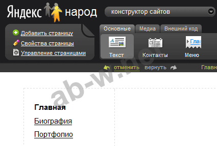 Как создать сайт бесплатно самому в интернете на narod.ru
