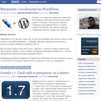 Wordpress примеры сайтов