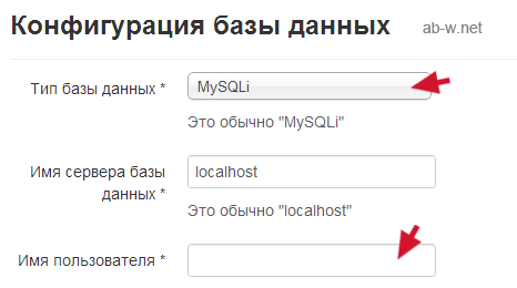 Установка Joomla на хостинг - 3.0