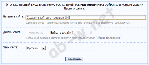 Создать сайт бесплатно ucoz.ru