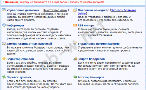 Создание сайта на ucoz.ru