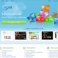 Создание сайтов на веб-сервисе ucoz.ru