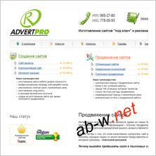 Поисковое продвижение сайта в рунете